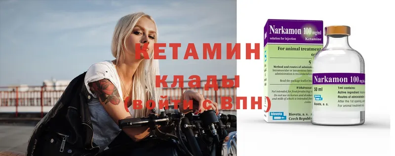 КЕТАМИН ketamine Каргат